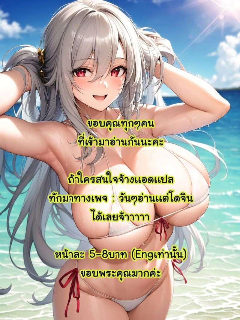 เธอเป็นของฉันเพียงคนเดียว 3 38