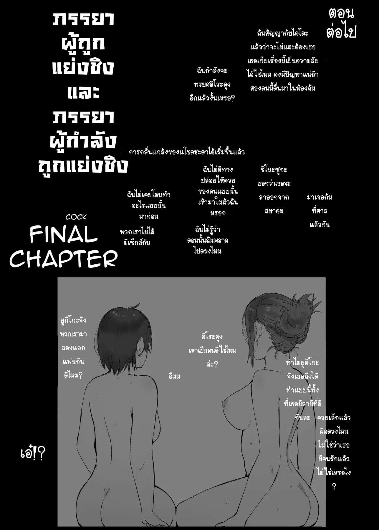 เผลอตัว เผลอใจ 3 [Arakureta Monotachi (Arakure)] 315