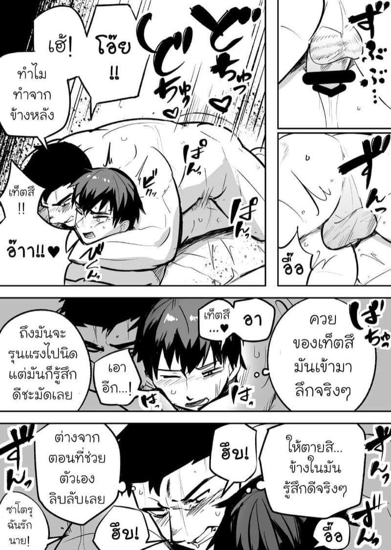 เพื่อนกัน แค่รอบเดียวพอน่ะ [Saikoro Dekimeru] A Muscular straight guy who actually loves me 13