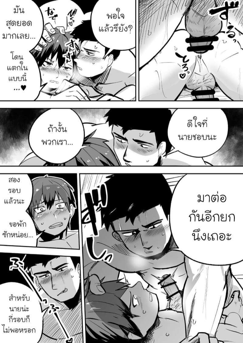 เพื่อนกัน แค่รอบเดียวพอน่ะ [Saikoro Dekimeru] A Muscular straight guy who actually loves me 15