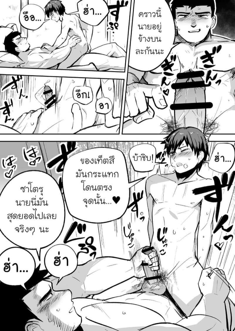 เพื่อนกัน แค่รอบเดียวพอน่ะ [Saikoro Dekimeru] A Muscular straight guy who actually loves me 16