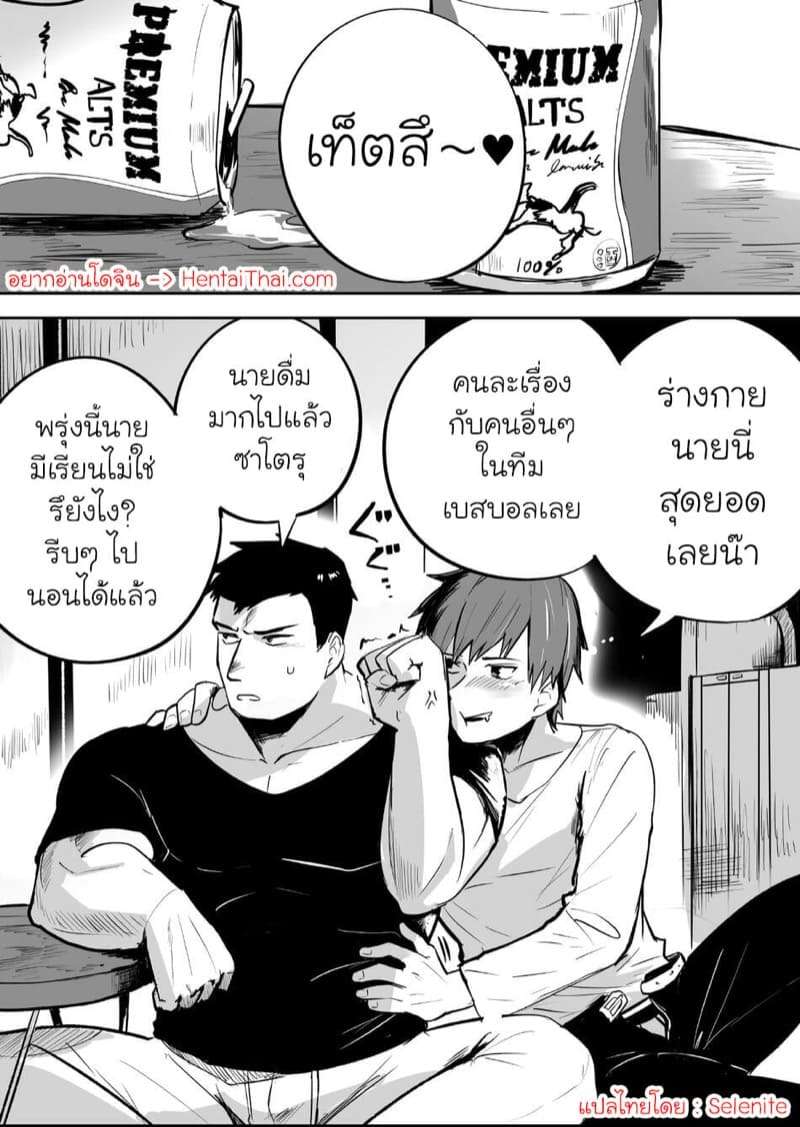 เพื่อนกัน แค่รอบเดียวพอน่ะ [Saikoro Dekimeru] A Muscular straight guy who actually loves me 2