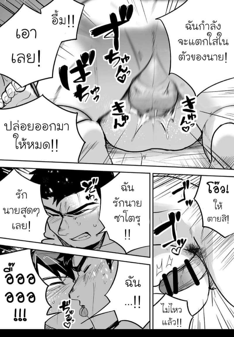 เพื่อนกัน แค่รอบเดียวพอน่ะ [Saikoro Dekimeru] A Muscular straight guy who actually loves me 22