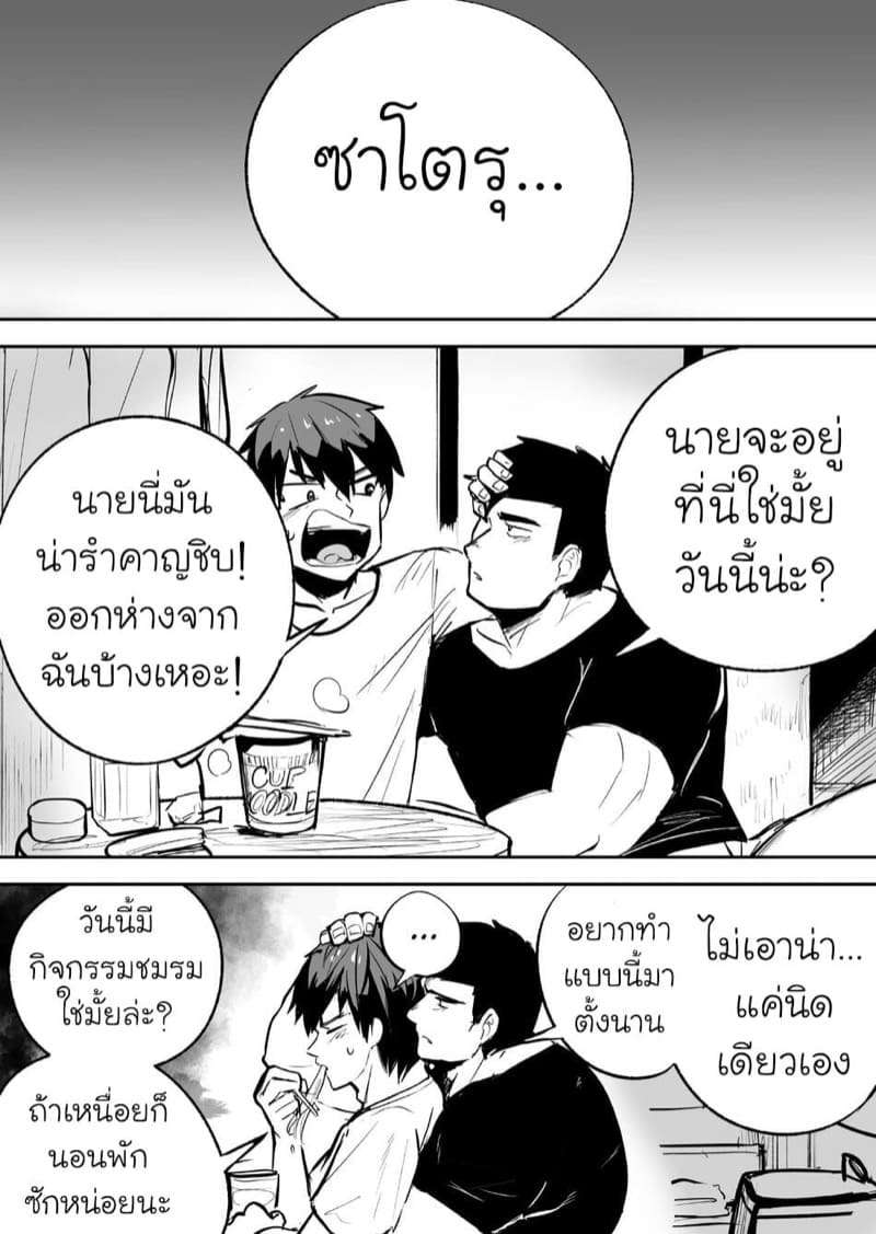 เพื่อนกัน แค่รอบเดียวพอน่ะ [Saikoro Dekimeru] A Muscular straight guy who actually loves me 25