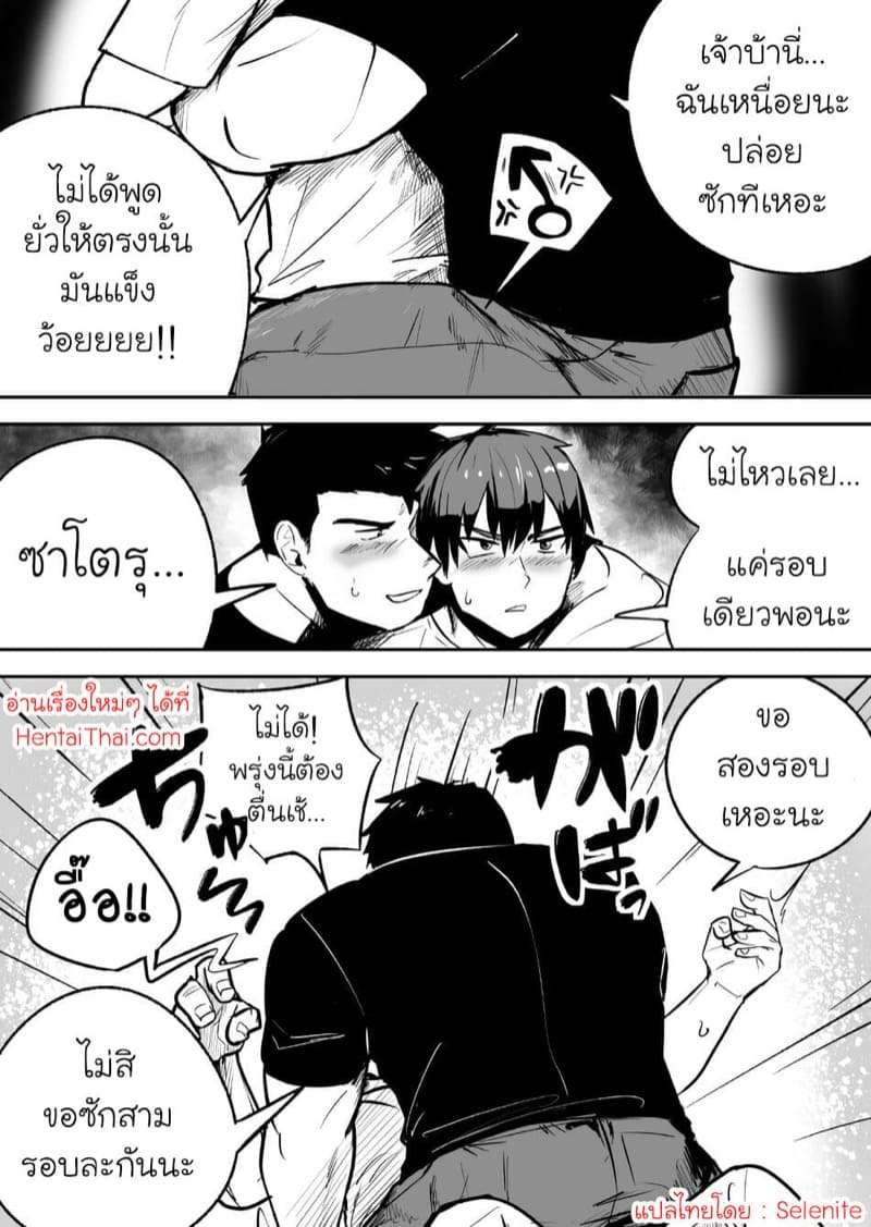 เพื่อนกัน แค่รอบเดียวพอน่ะ [Saikoro Dekimeru] A Muscular straight guy who actually loves me 26