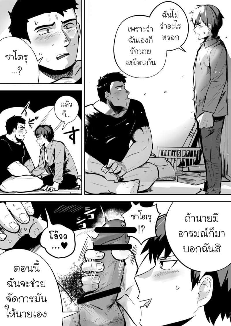 เพื่อนกัน แค่รอบเดียวพอน่ะ [Saikoro Dekimeru] A Muscular straight guy who actually loves me 6