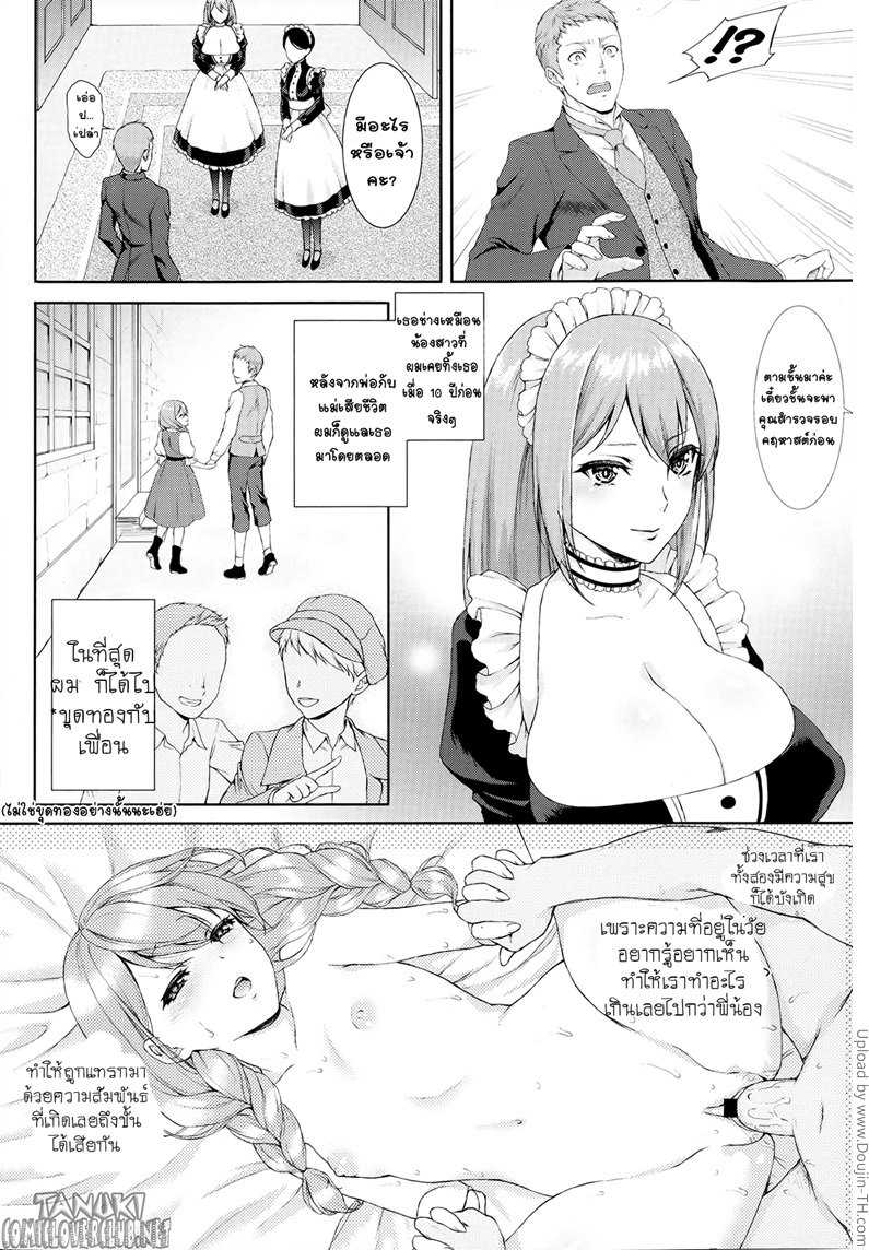 เมดสาวน้อย เอลิเซ่ Passiomaid Sister 2