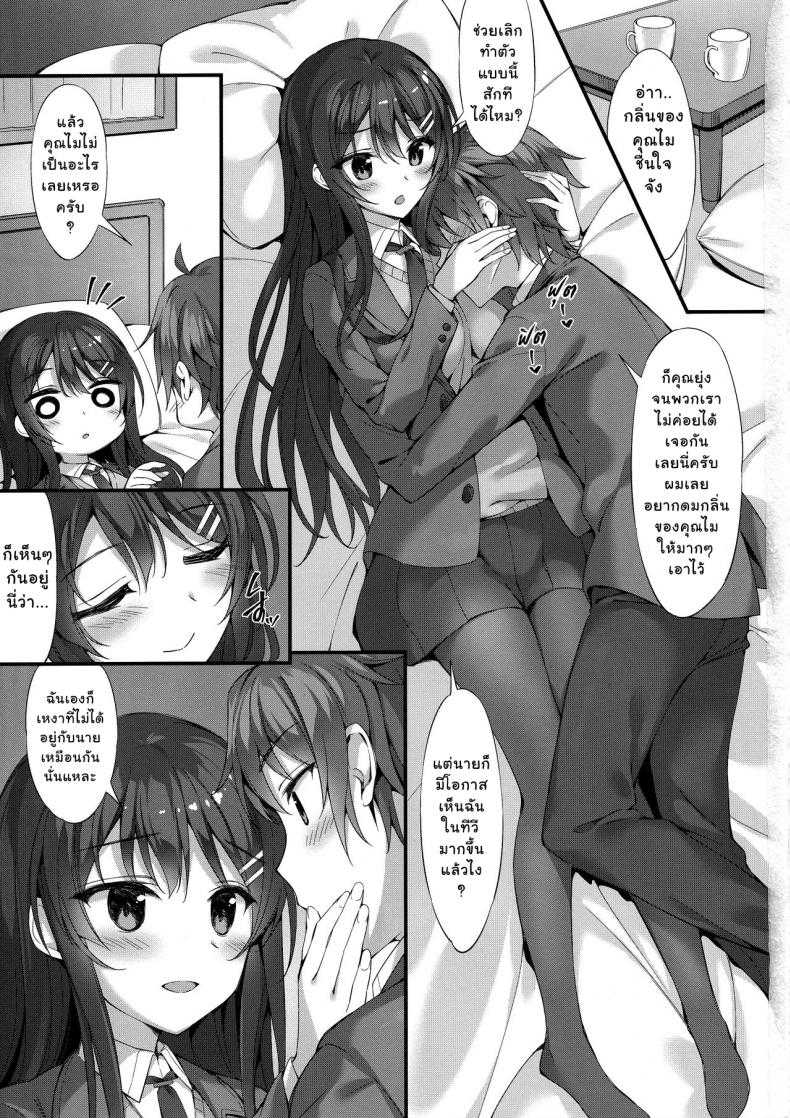 เราสองคน รู้สึกเหมือนกันไหม (C95) [(Oryou)] I Want to Flirt With Mai-senpai 1