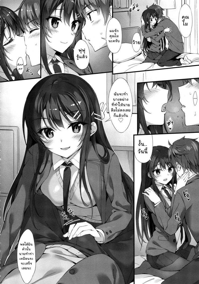 เราสองคน รู้สึกเหมือนกันไหม (C95) [(Oryou)] I Want to Flirt With Mai-senpai 2