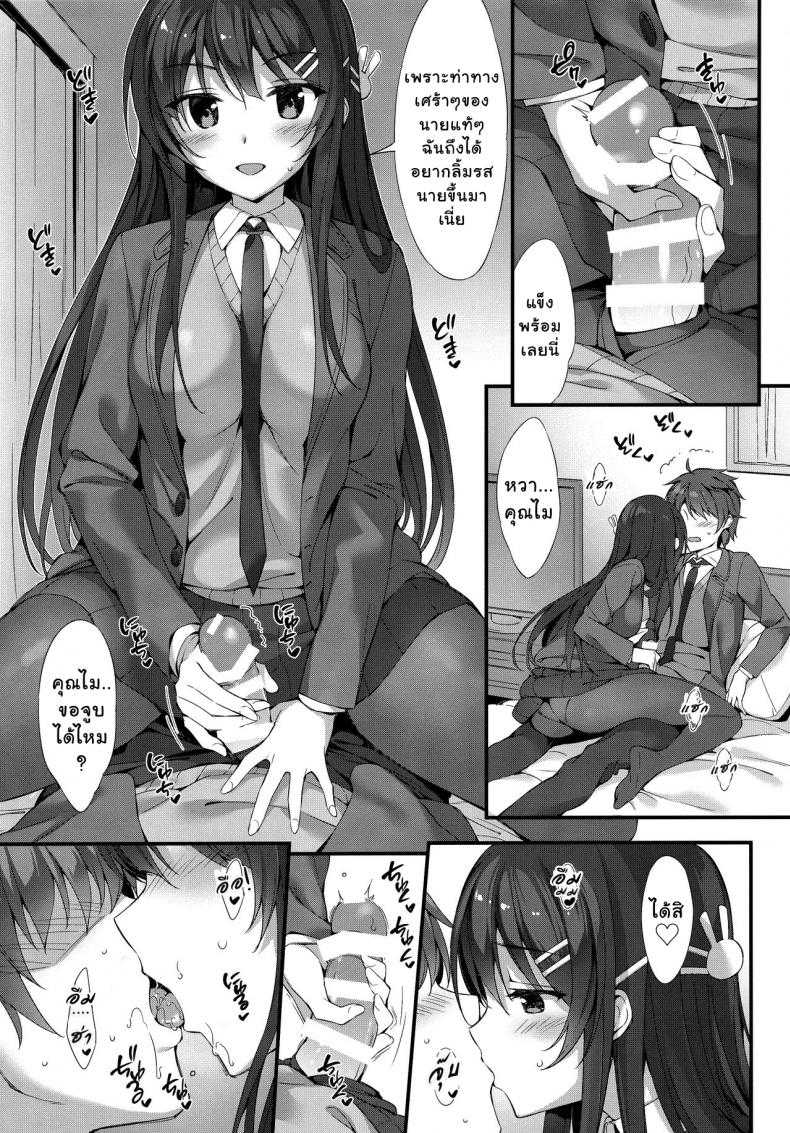 เราสองคน รู้สึกเหมือนกันไหม (C95) [(Oryou)] I Want to Flirt With Mai-senpai 3