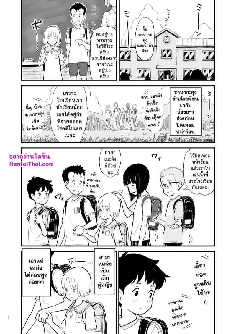 เล่นอะไรกัน จ๊ะ [Lithium no Kojin Circle (Lithium)] Tanaka-kun 3