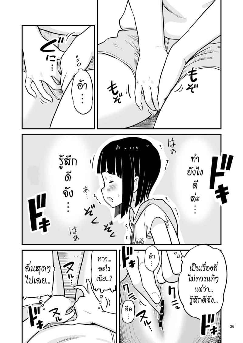 เล่นอะไรกัน จ๊ะ [Lithium no Kojin Circle (Lithium)] Tanaka-kun 6