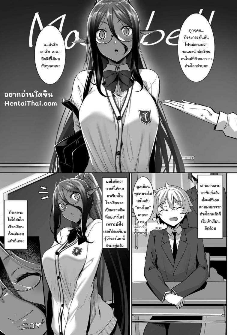 เอลฟ์ในฝัน 2 [In The Sky (Nakano Sora)] A slightly pushy dark elf chased me from another world 202