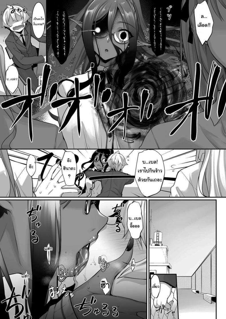 เอลฟ์ในฝัน 2 [In The Sky (Nakano Sora)] A slightly pushy dark elf chased me from another world 206