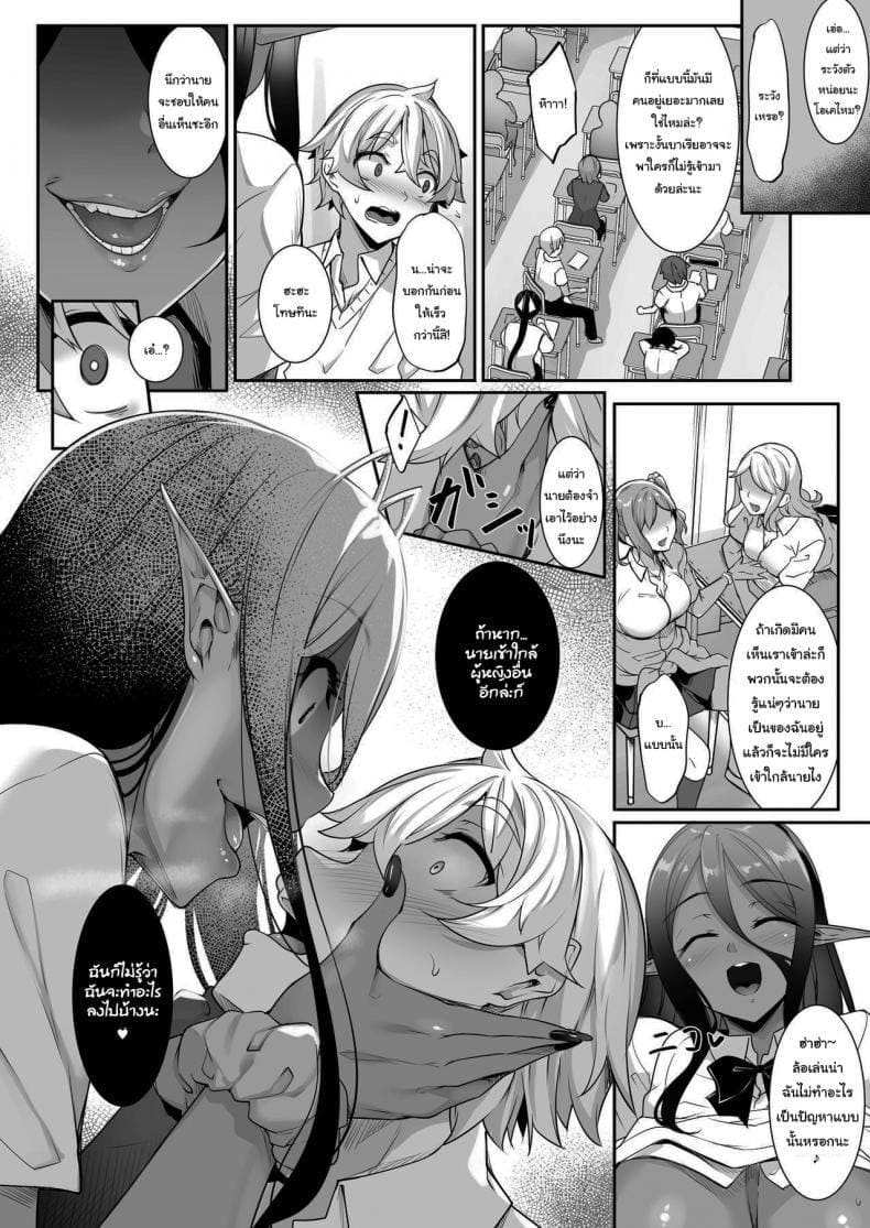 เอลฟ์ในฝัน 2 [In The Sky (Nakano Sora)] A slightly pushy dark elf chased me from another world 219