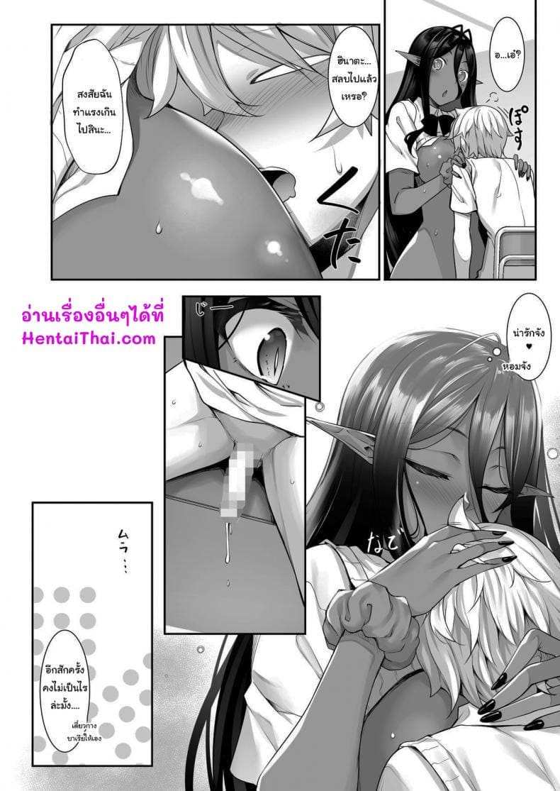 เอลฟ์ในฝัน 2 [In The Sky (Nakano Sora)] A slightly pushy dark elf chased me from another world 224