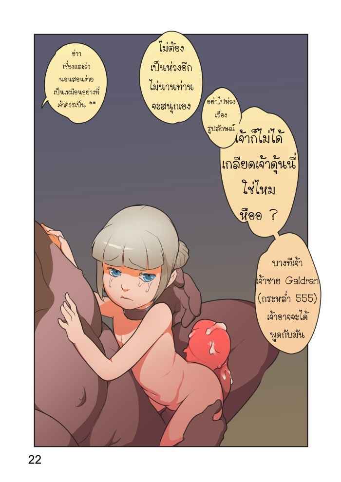 เอ๊ะ นั่นรูอะไร [Norasuko] Royal Chains -22