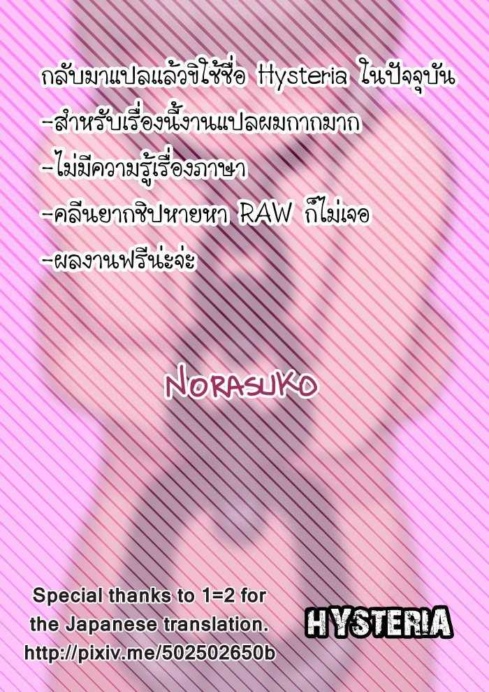 เอ๊ะ นั่นรูอะไร [Norasuko] Royal Chains -27