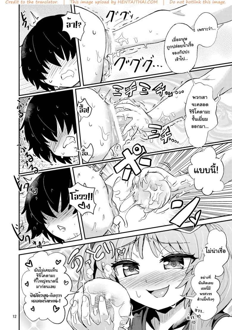 แบบนั่นแหละ เด็กดี [Konnyaku Nabe (magifuro Konnyaku)] 10