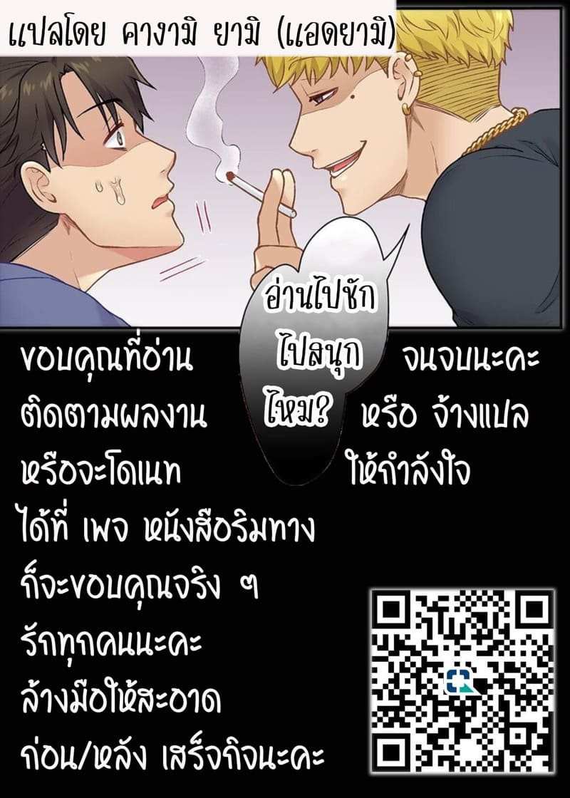 แฟนรุ่นน้อง รุ่นพี่ขอลองได้ไหม 2 [Giga] Bring Your Girlfriend To My Place 221