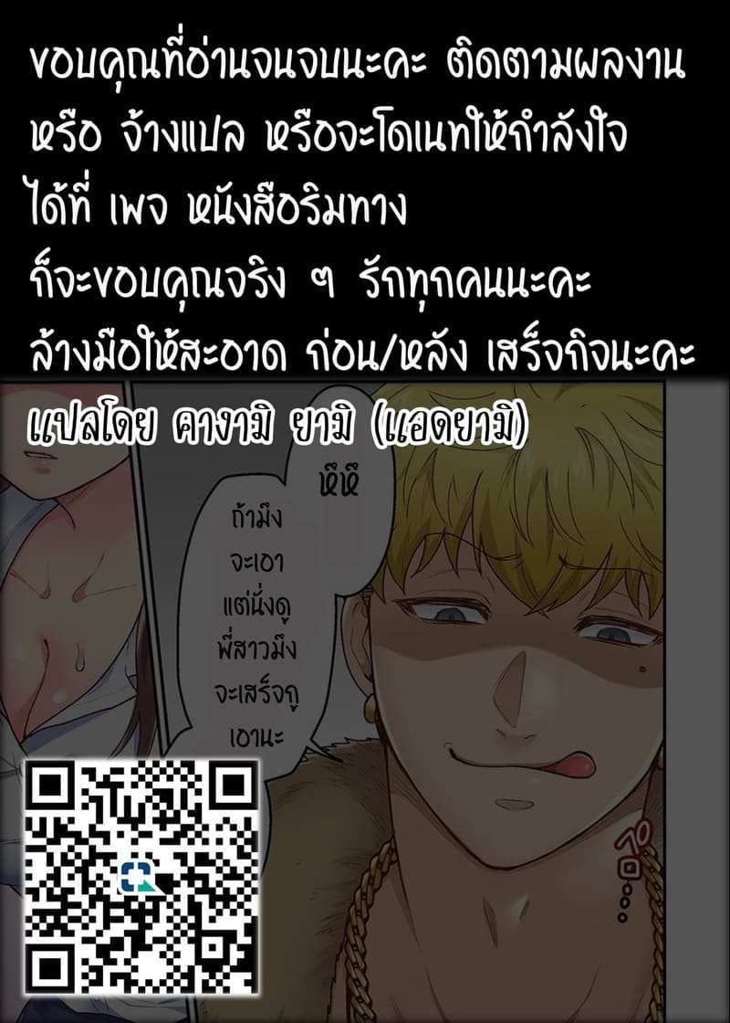 แฟนรุ่นน้อง รุ่นพี่ขอลองได้ไหม 4 [Giga] Bring Your Girlfriend To My Place 423