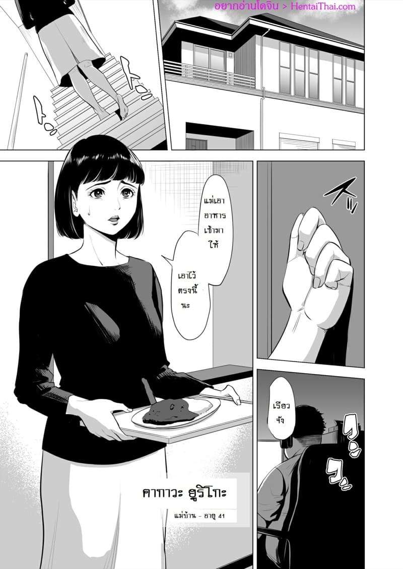 แม่บ้านคากาวะ ยูริโกะ 34 ปี [Tamagou] Haha no Tsutome02