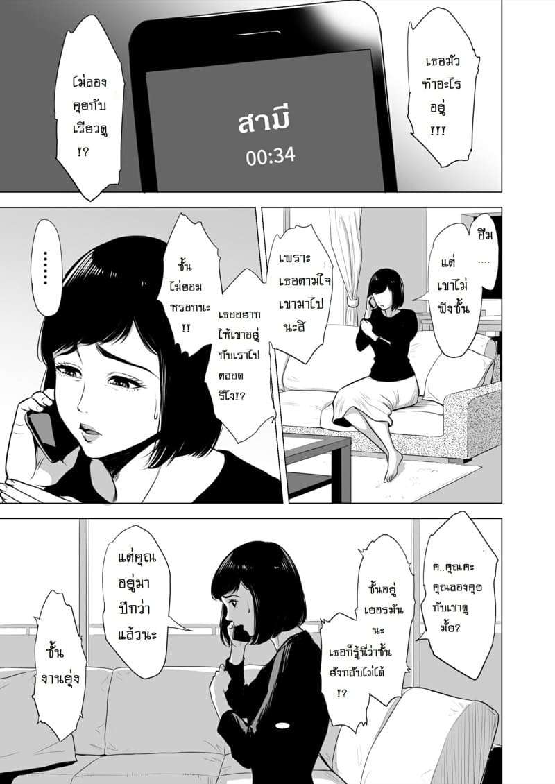 แม่บ้านคากาวะ ยูริโกะ 34 ปี [Tamagou] Haha no Tsutome04