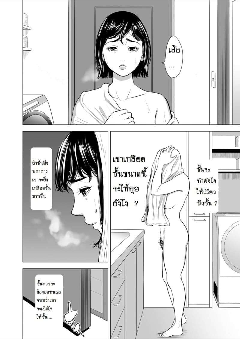 แม่บ้านคากาวะ ยูริโกะ 34 ปี [Tamagou] Haha no Tsutome05
