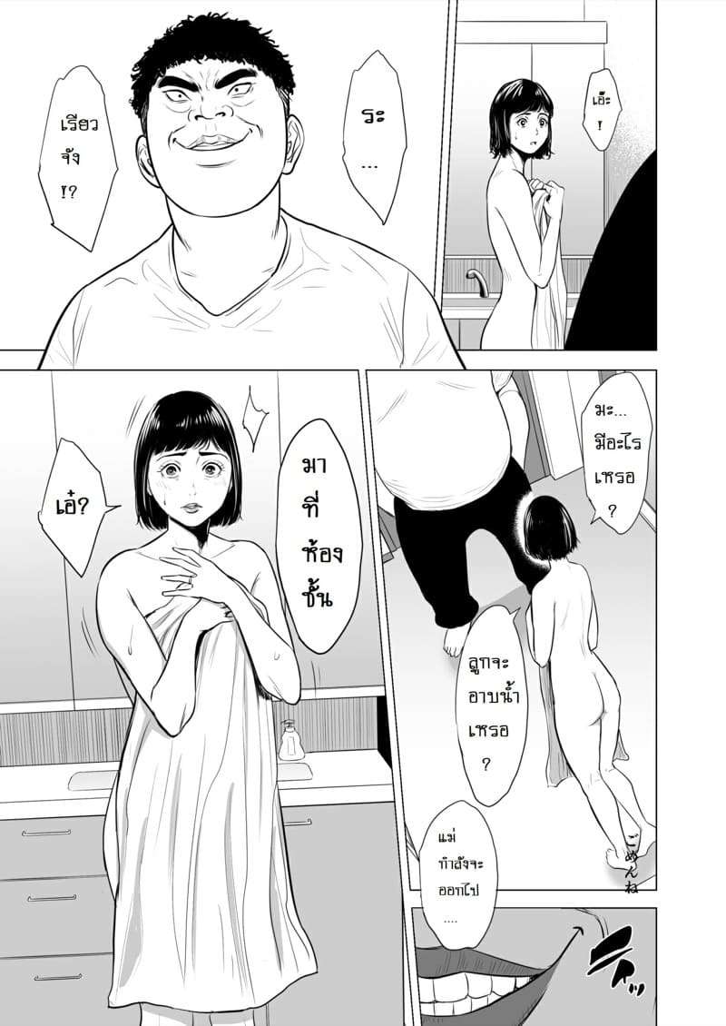 แม่บ้านคากาวะ ยูริโกะ 34 ปี [Tamagou] Haha no Tsutome06