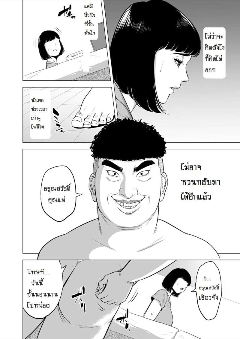 แม่บ้านคากาวะ ยูริโกะ 34 ปี [Tamagou] Haha no Tsutome15