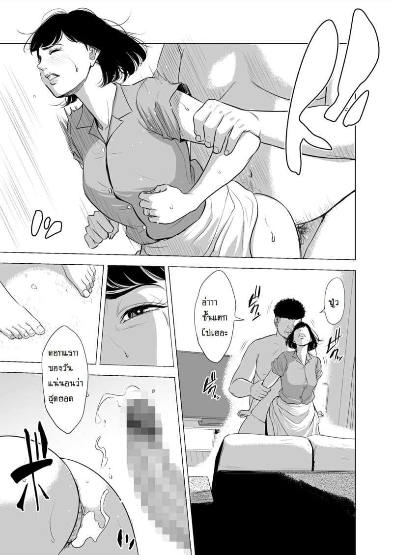 แม่บ้านคากาวะ ยูริโกะ 34 ปี [Tamagou] Haha no Tsutome19