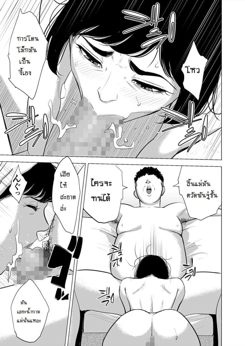 แม่บ้านคากาวะ ยูริโกะ 34 ปี [Tamagou] Haha no Tsutome23