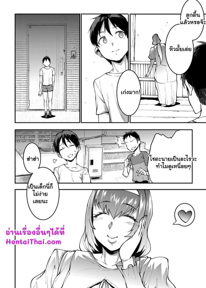 แม่บ้านมหาภัย 2 [ERECT TOUCH (Erect Sawaru)] Mama Mansion 209