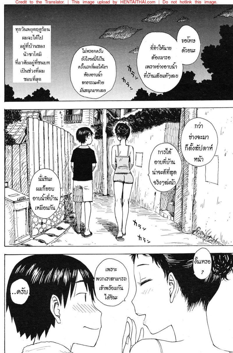 แม่หม้ายชอบแช่อ่าง [Karma Tatsurou] Yu -2