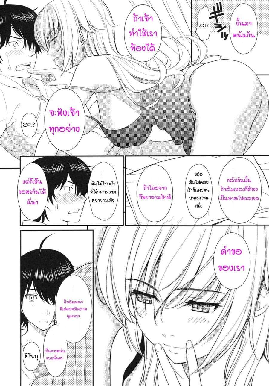 แวมไพร์ กับ ป่ะป๊า (C80) [Homunculus] Bakeonigatari (Bakemonogatari)03