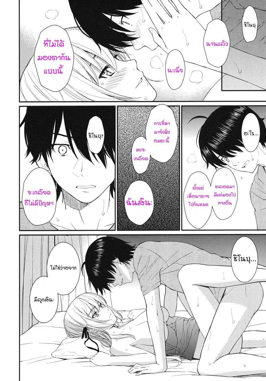 แวมไพร์ กับ ป่ะป๊า (C80) [Homunculus] Bakeonigatari (Bakemonogatari)11