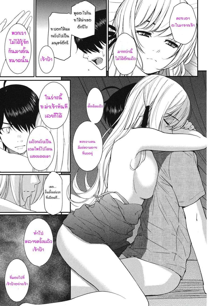 แวมไพร์ กับ ป่ะป๊า (C80) [Homunculus] Bakeonigatari (Bakemonogatari)12