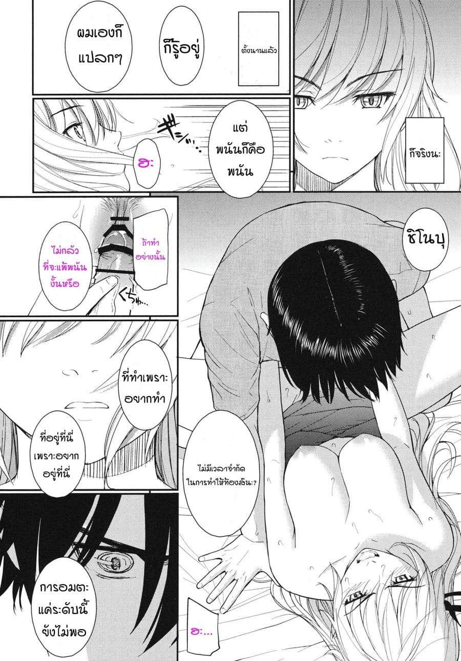 แวมไพร์ กับ ป่ะป๊า (C80) [Homunculus] Bakeonigatari (Bakemonogatari)13