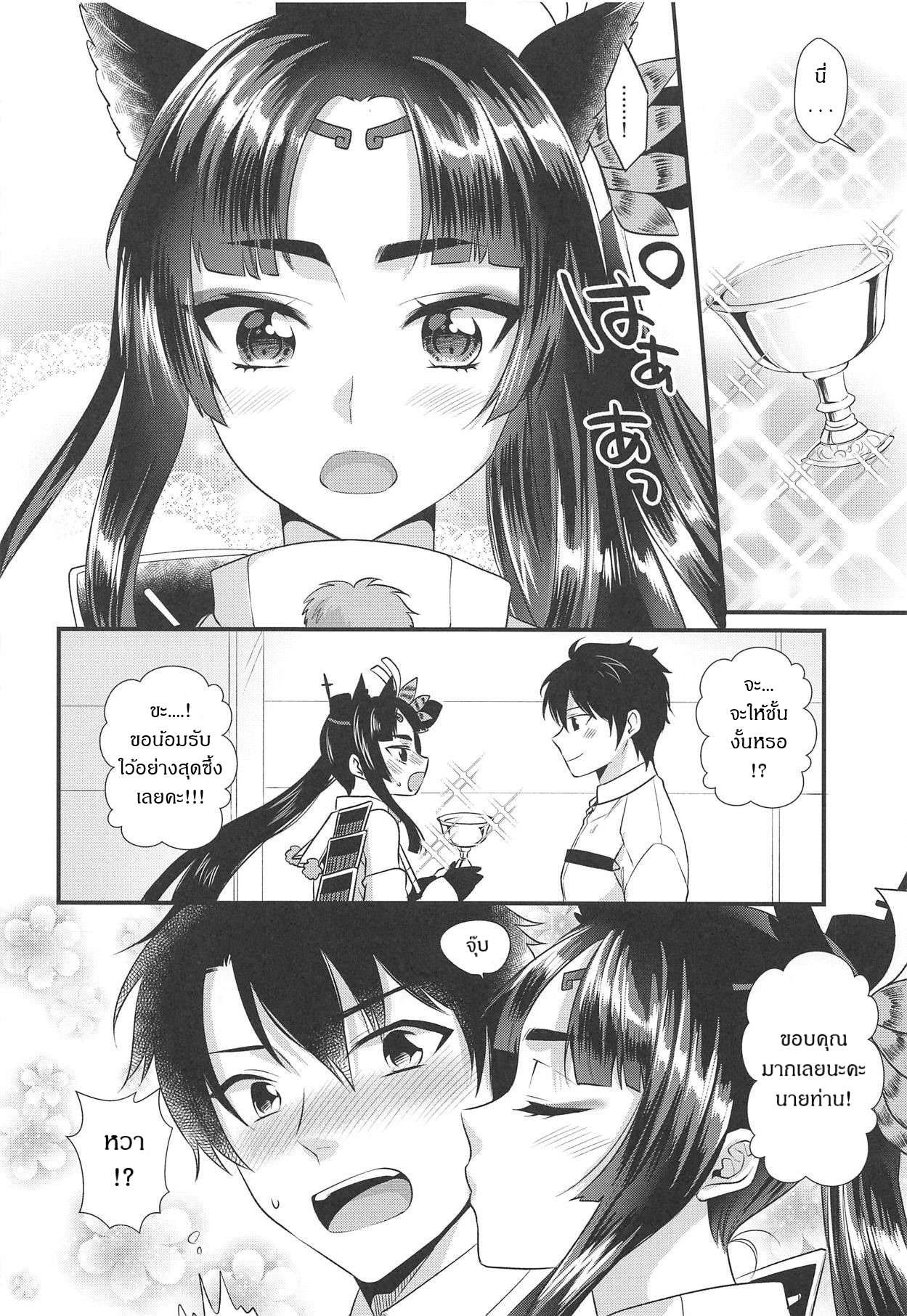 แสดงการขอบคุณ (COMIC1☆15) [Kiseki (Kisaki Noah)] Ushiwakamaru no Gohoubi04