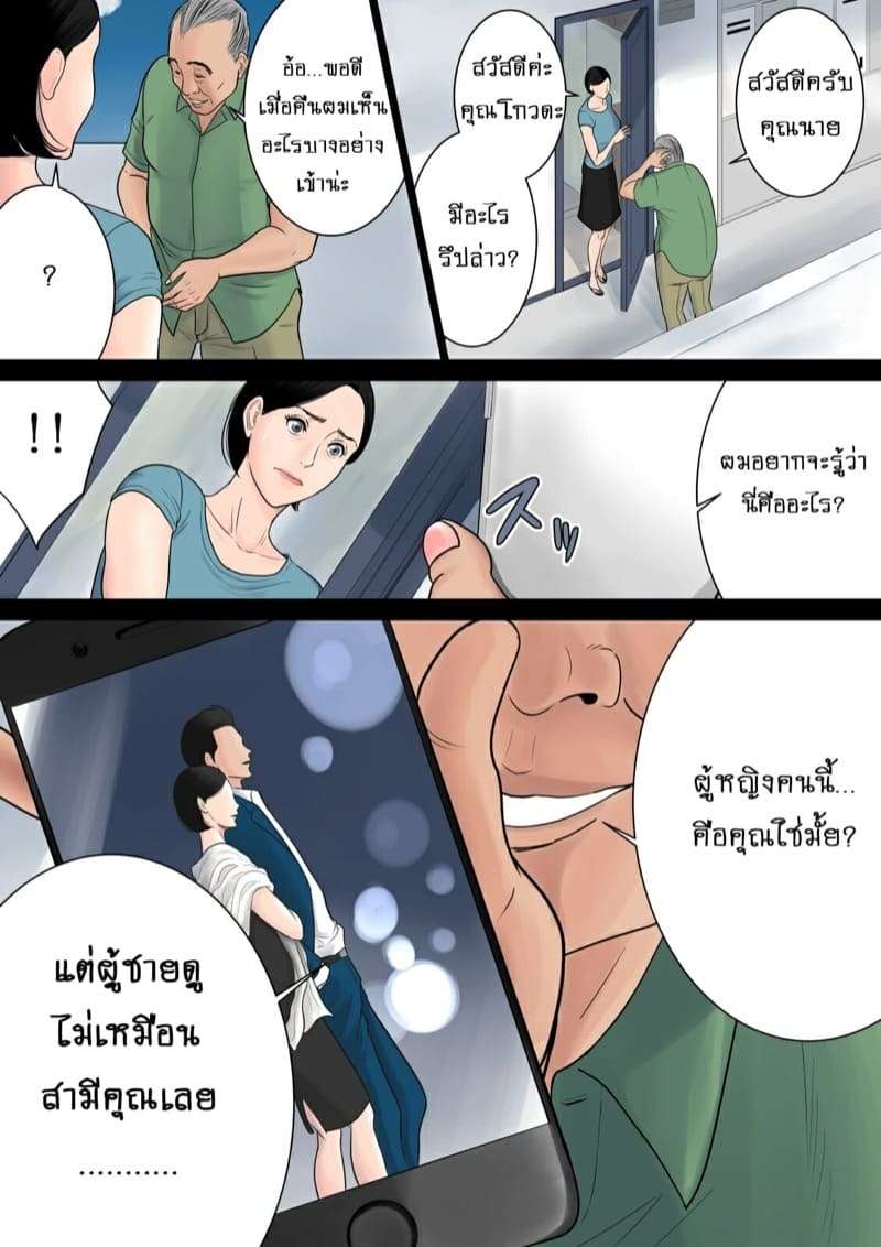 แอบเล่นชู้กับคุณแม่นากาซาว่า อาซามิ 34 ปี 1 [Tamagou] Nani mo Shiranai 116