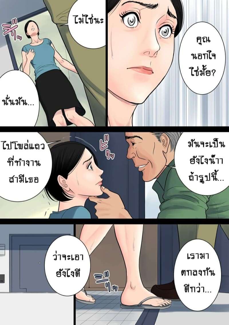 แอบเล่นชู้กับคุณแม่นากาซาว่า อาซามิ 34 ปี 1 [Tamagou] Nani mo Shiranai 117