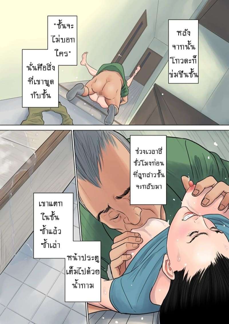 แอบเล่นชู้กับคุณแม่นากาซาว่า อาซามิ 34 ปี 1 [Tamagou] Nani mo Shiranai 118