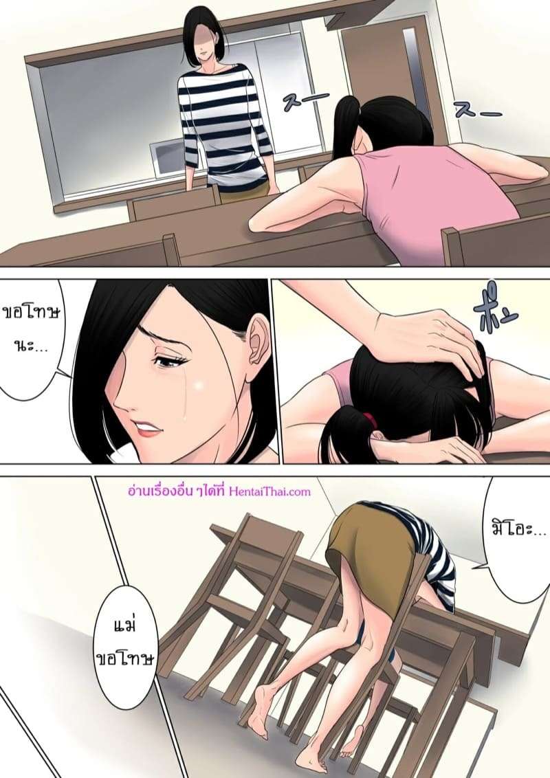 แอบเล่นชู้กับคุณแม่นากาซาว่า อาซามิ 34 ปี 1 [Tamagou] Nani mo Shiranai 136