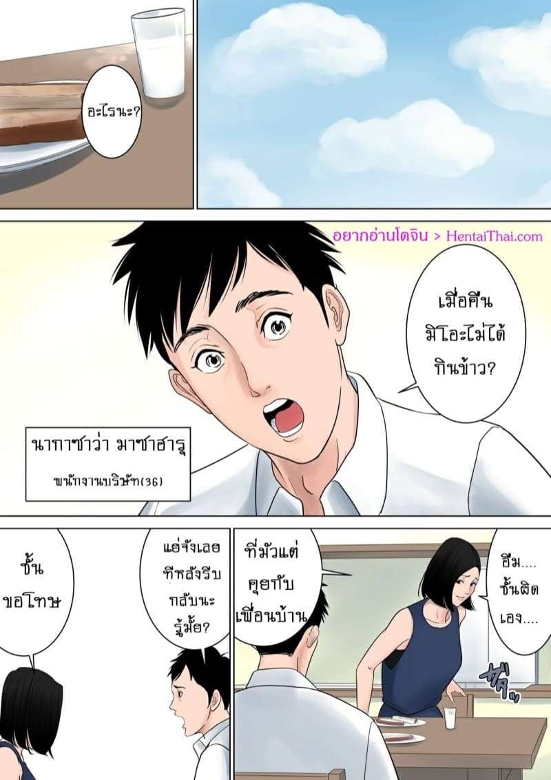 แอบเล่นชู้กับคุณแม่นากาซาว่า อาซามิ 34 ปี 2 [Tamagou] Nani mo Shiranai 201