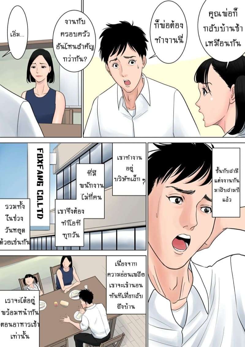 แอบเล่นชู้กับคุณแม่นากาซาว่า อาซามิ 34 ปี 2 [Tamagou] Nani mo Shiranai 202