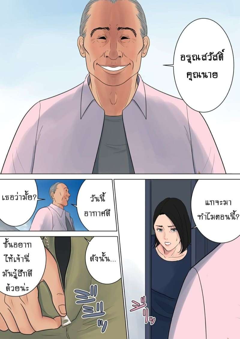 แอบเล่นชู้กับคุณแม่นากาซาว่า อาซามิ 34 ปี 2 [Tamagou] Nani mo Shiranai 205