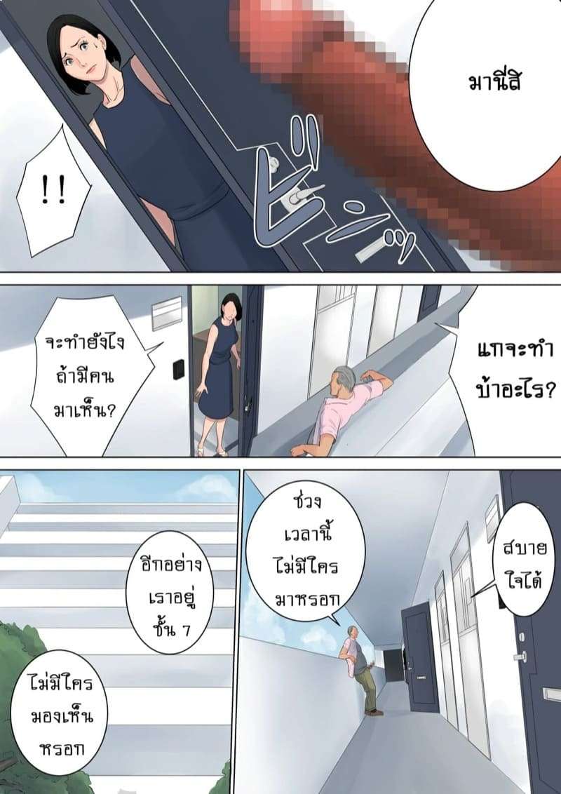 แอบเล่นชู้กับคุณแม่นากาซาว่า อาซามิ 34 ปี 2 [Tamagou] Nani mo Shiranai 206