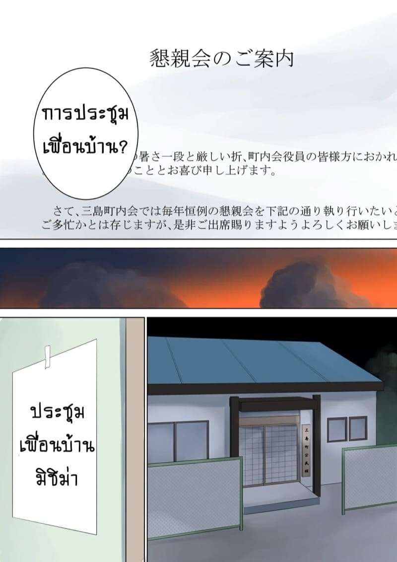 แอบเล่นชู้กับคุณแม่นากาซาว่า อาซามิ 34 ปี 2 [Tamagou] Nani mo Shiranai 21 (1)