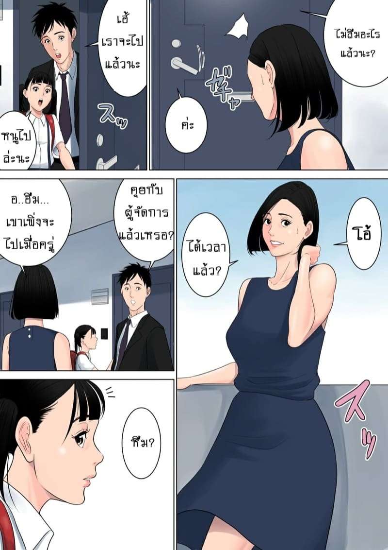 แอบเล่นชู้กับคุณแม่นากาซาว่า อาซามิ 34 ปี 2 [Tamagou] Nani mo Shiranai 215