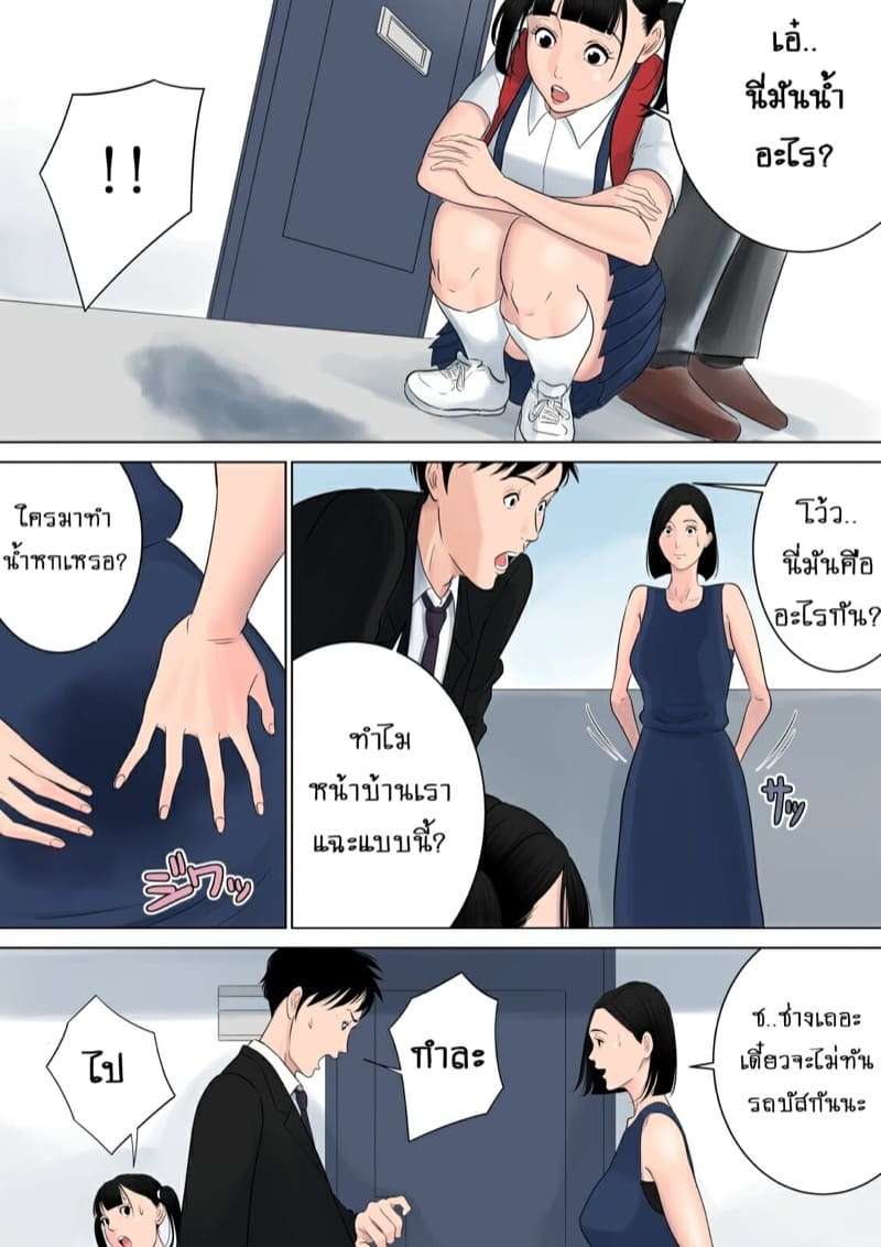 แอบเล่นชู้กับคุณแม่นากาซาว่า อาซามิ 34 ปี 2 [Tamagou] Nani mo Shiranai 216